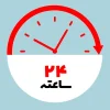 تصویر شاخص ۲۴ ساعته